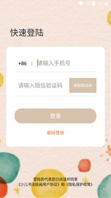 �ٶ��鷨�滭app��ͼ2