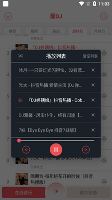 DJ���տ�app��Ա���ͼ0