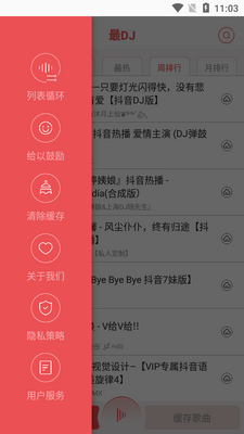 DJ���տ�app��Ա���ͼ1