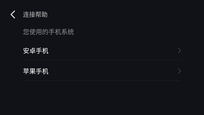 百度CarLife车载提取版截图0