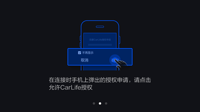 百度CarLife车载提取版截图1