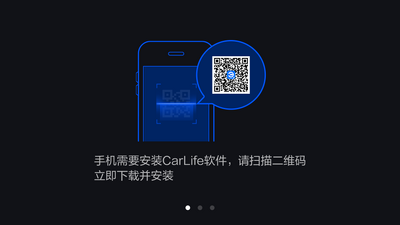 百度CarLife车载提取版截图2