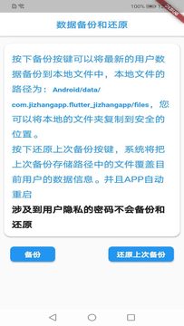 高登记账截图0