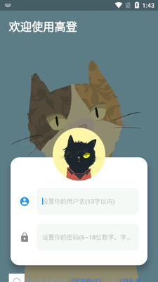 高登记账截图2