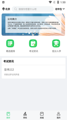 ����ի��Уapp��ͼ3