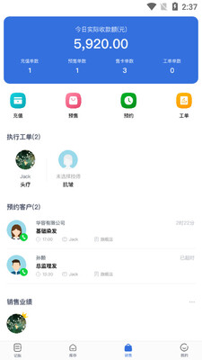 素陌美业截图0