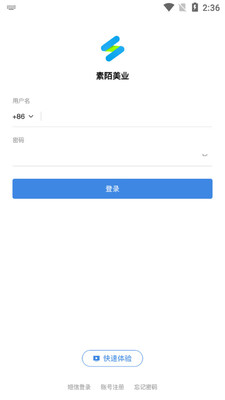 素陌美业截图1