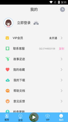 ��ͯ˯ǰ����app��ͼ0