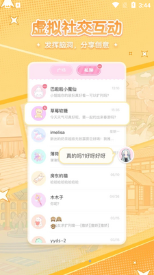 ������ŮAPP��ͼ1