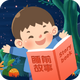 ��ͯ˯ǰ����app3.0.7���°�