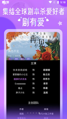 HALO有戏app(HALO剧本杀)截图0
