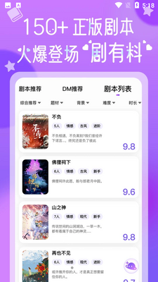 HALO有戏app(HALO剧本杀)截图2