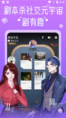 HALO有戏app(HALO剧本杀)截图3