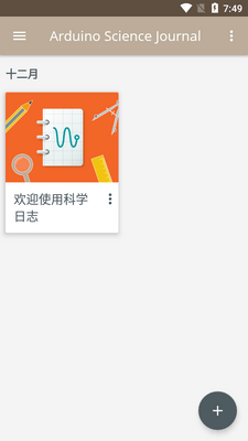 ��ѧ��־Arduino Science Journal��ͼ5