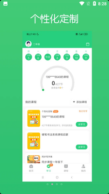 ���ְ���app�ٷ����ͼ1