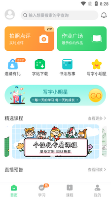 ���ְ���app�ٷ����ͼ3