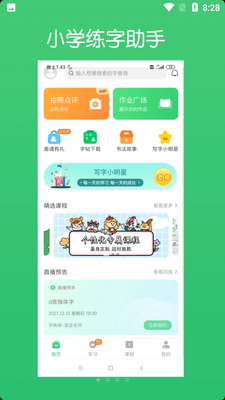 ���ְ���app�ٷ����ͼ2