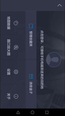高德车机版美化版截图4