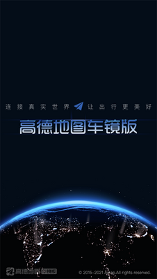 高德车机版美化版截图0