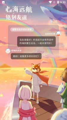 心岛日记APP截图0