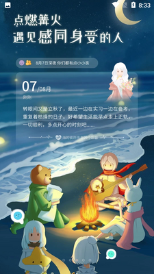 心岛日记APP截图2