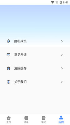 Notion�칫�����ͻ��˽�ͼ1