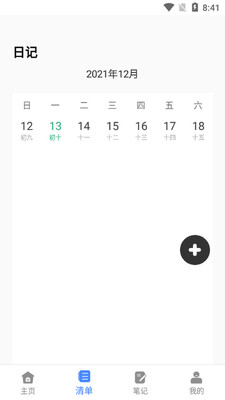 Notion�칫�����ͻ��˽�ͼ2