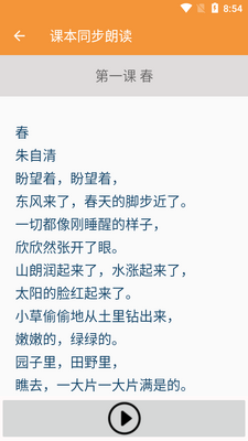 ���꼶���İ�app��ͼ2