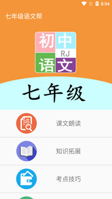���꼶���İ�app��ͼ3