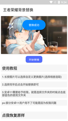 ���߱����滻���߽�ͼ0