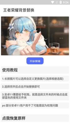���߱����滻���߽�ͼ2