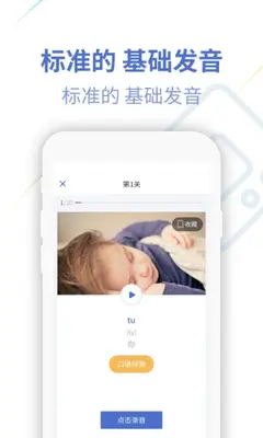 法语U学院安卓版截图3
