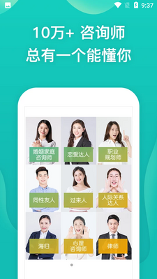 松果倾诉客户端截图3