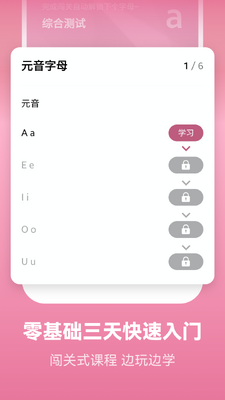 莱特法语学习背单词截图0