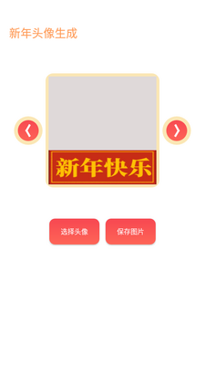 2026����ͷ������app��ͼ2