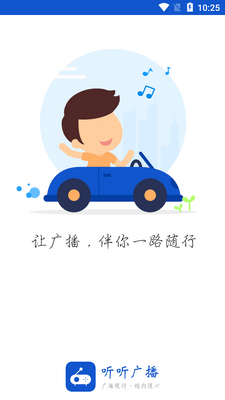 �����㲥�����ֻ����ͼ9