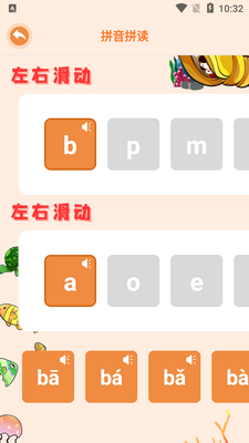 ѧƴ���������app��ͼ2