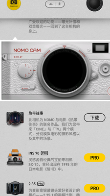 NOMO CAM��Ƭ�����׿���ͼ2