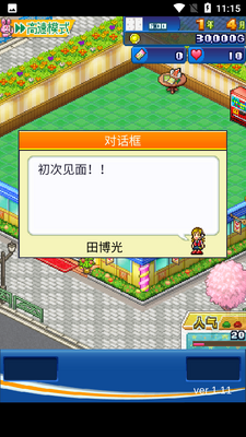 游戏厅物语加强版dx最新版截图3