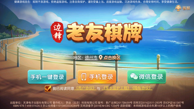�߷������齫��Ϸ��ͼ0