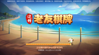�߷������齫��Ϸ��ͼ3
