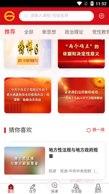 ������Ժapp�ٷ����ͼ2