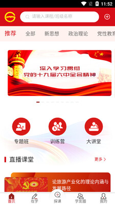 ������Ժapp�ٷ����ͼ3