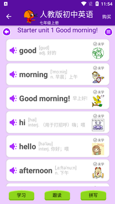����Ӣ��ͬ������app�ٷ����ͼ1