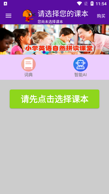 ����Ӣ��ͬ������app�ٷ����ͼ3