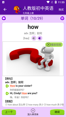 ����Ӣ��ͬ������app�ٷ����ͼ0