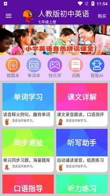 ����Ӣ��ͬ������app�ٷ����ͼ2