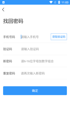 中瀚恩讲堂app截图1