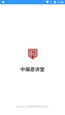 中瀚恩讲堂app截图0