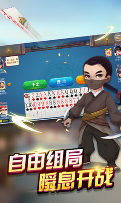 边锋保皇游戏官方版截图0
